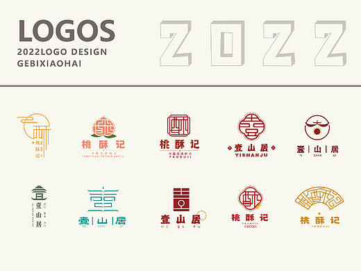 中式logo