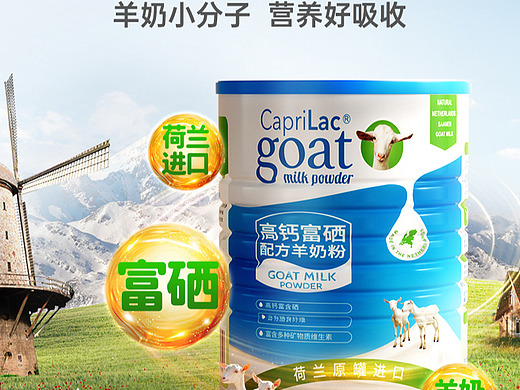 羊奶粉（個人主頁-ZNjU3NDUwMzY=） - 電商 - 站酷設(shè)計師飛羽決原創(chuàng)素材 - 站酷ZCOOL