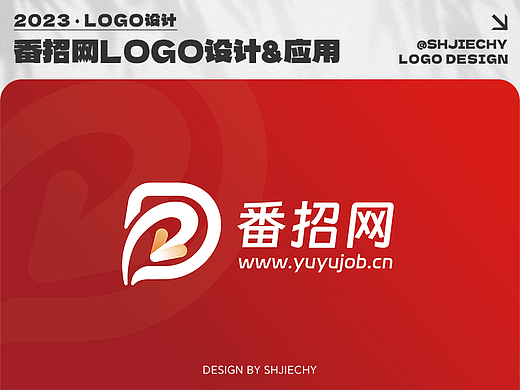 招聘网LOGO设计 | 番招网