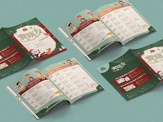 青萌友期刊设计 刊物设计 杂志设计 内刊设计