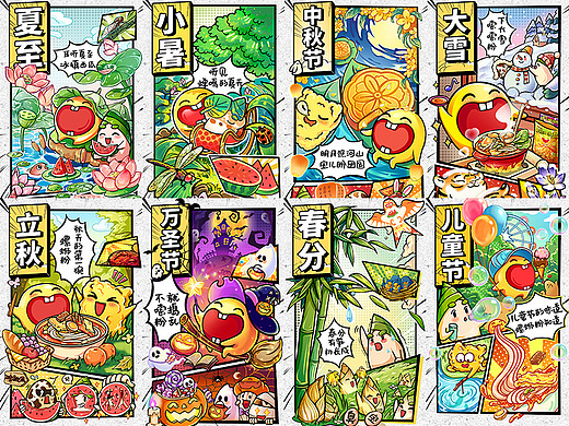 臭宝·二十四节气/节日视觉分享