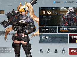 科幻二次元界面设计