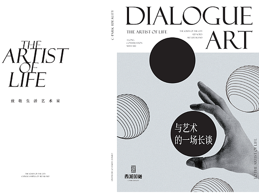 艺术画册