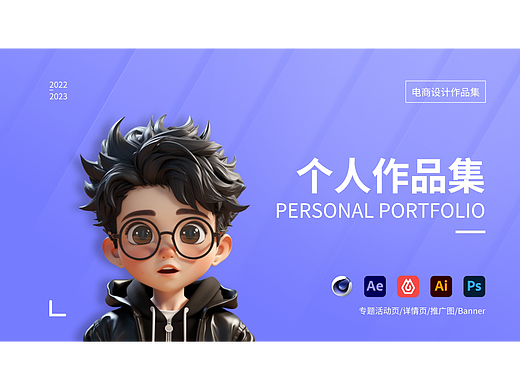 电商设计作品集-活动页
