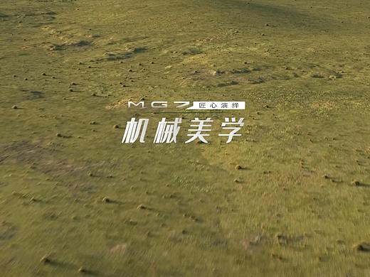 MG7-The Beauty of Machinery