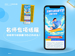 课程海报