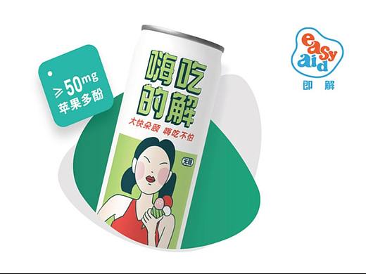 8年来只专注品牌全案设计_即解气泡饮品牌设计运营