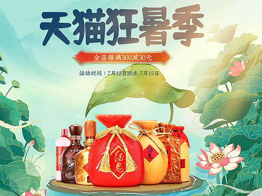 狂暑季（个人主页-ZNjEzMTU0MTI=） - 电商 - 站酷设计师人生最美是释然原创素材 - 站酷ZCOOL