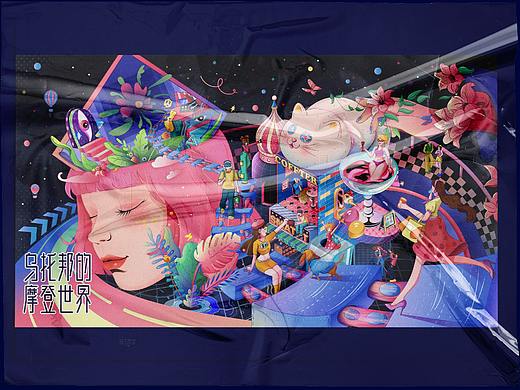 KKMALL商场KV插画主视觉·乌托邦的摩登世界