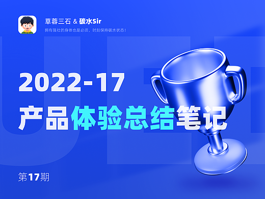 碳水Sir｜17·产品细节体验笔记