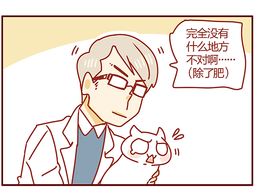 猫咪甜品屋（45）
