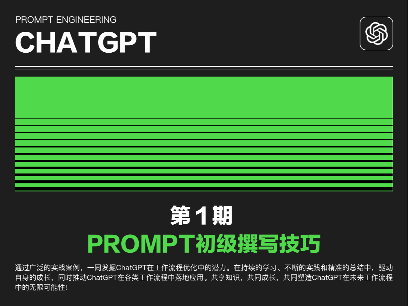 What is Chat GPT-4 ? H