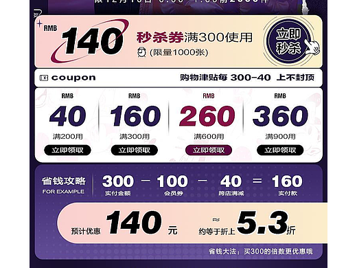 2020年双十二无线首页