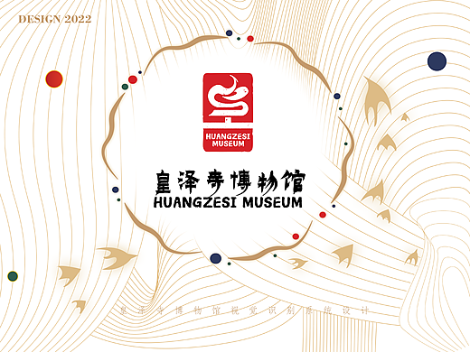 皇泽寺博物馆视觉识别系统设计（个人主页-ZNjAwMDA1NzY=） - 品牌 - 站酷设计师宛得原创素材 - 站酷ZCOOL