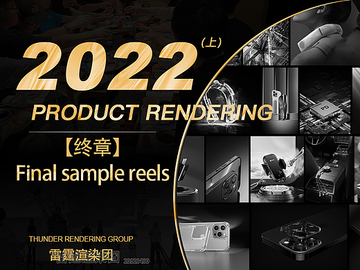 【终章】之【2022·½团队上半年作品展示】