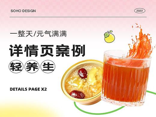 食品详情页 | 花胶✖枇杷膏