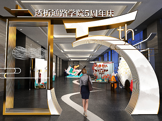 BD医疗通路5周年