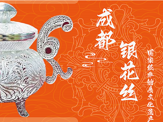 成都银丝花-非物质文化遗产-中国传统文化