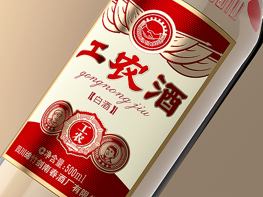剑南春-工农酒
