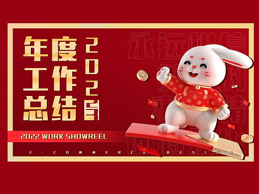 2022年度工作总结