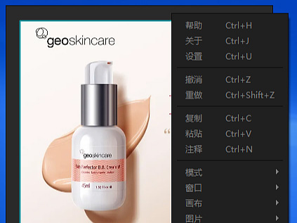 提高工作效率神器 参考图查看软件推荐(附下载链接)