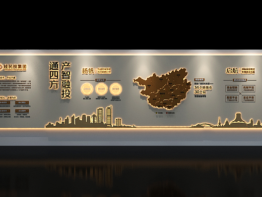 文化墙