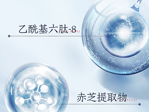 美妆类目详情页-水-蓝色