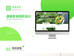 网页设计