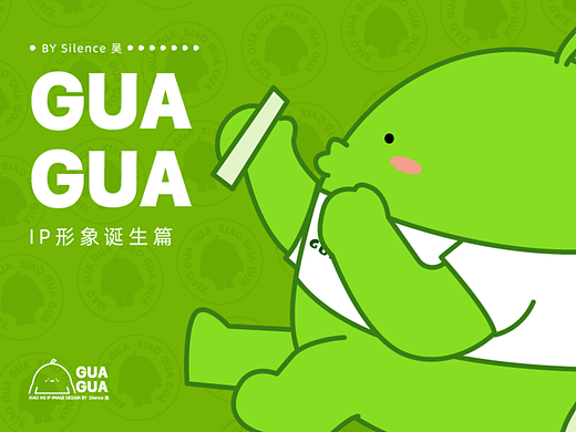 水果家族之GUAGUA