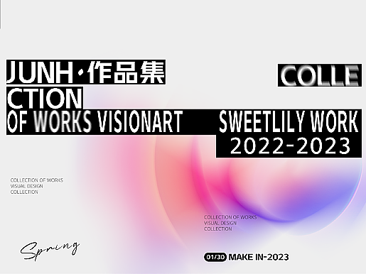 2023年度作品