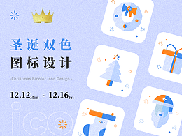 圣诞双色图标设计