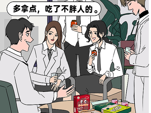 条漫案例 | 社恐们的社死现场都是社牛们的神仙秀场