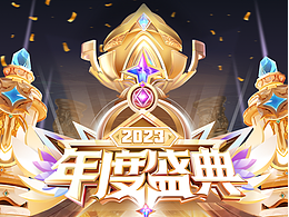 直播礼物