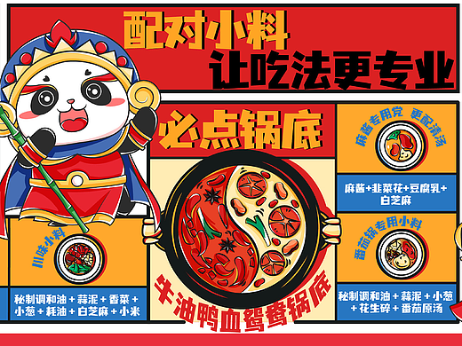 品牌IP/PANDA熊猫