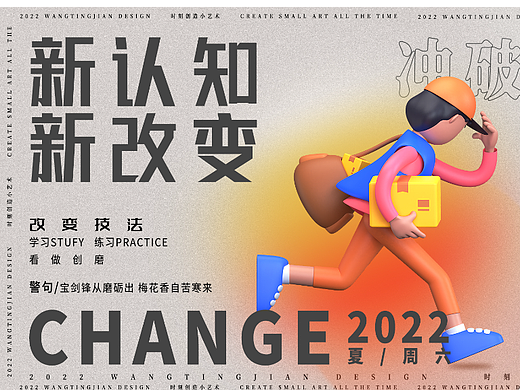 日常练习（个人主页-ZNjEwNTkyMDg=） - 海报 - 站酷设计师打哒哒原创素材 - 站酷ZCOOL