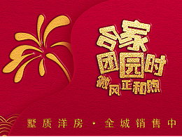 年味banner風(fēng)格實(shí)驗(yàn)