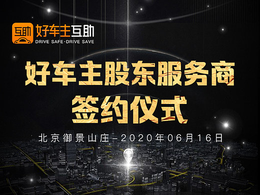 6月期权大会