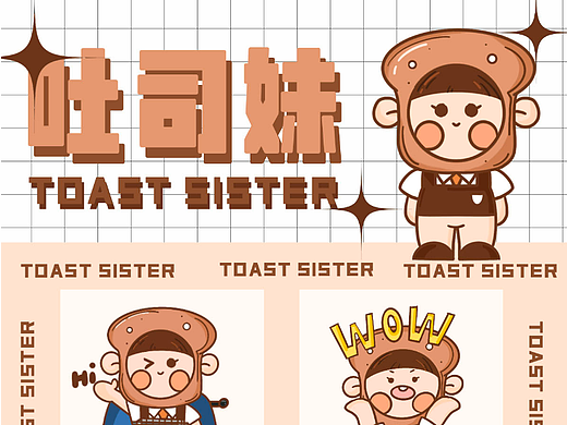 IP表情包插画-吐司妹