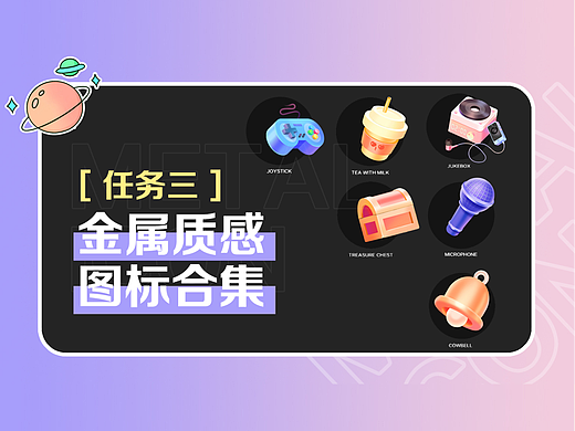 UI图标打卡挑战——合集