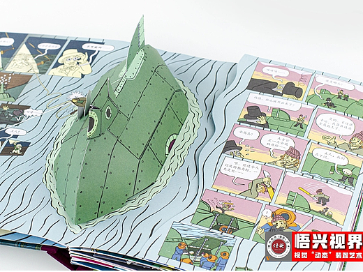 立体书插画（船结构）-机关立体书设计制作