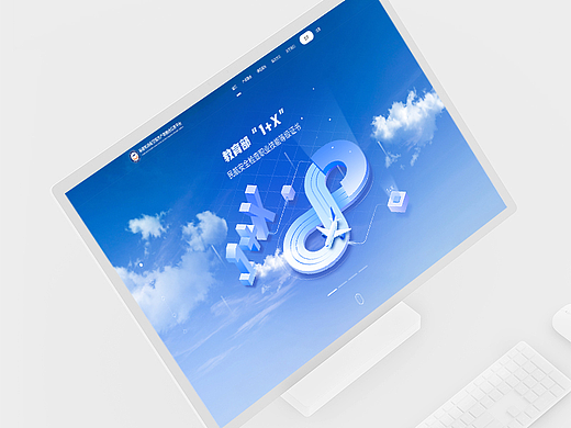 产教融合 - 官网视觉设计
