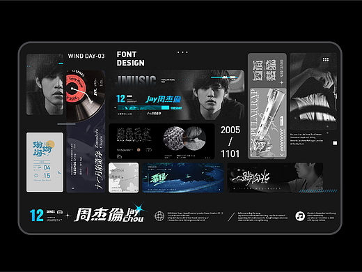 WIND DAY丨JAY FONT 03