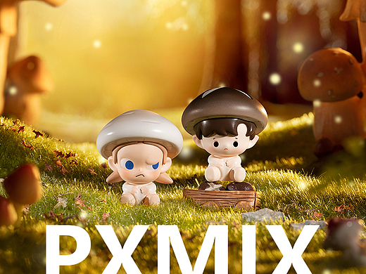 创意摄影丨泡泡玛特 蘑菇萌粒 x 光影集 PXMIX