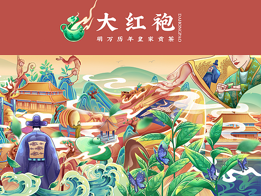 武夷山岩茶大红袍包装插画