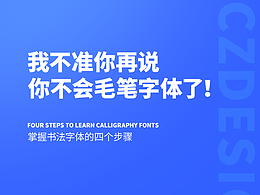字体