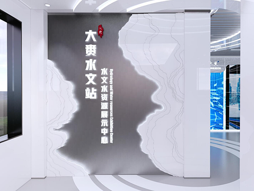 水文站科普展厅