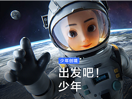 少年创境
