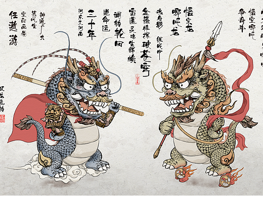 龙年-双龙运转