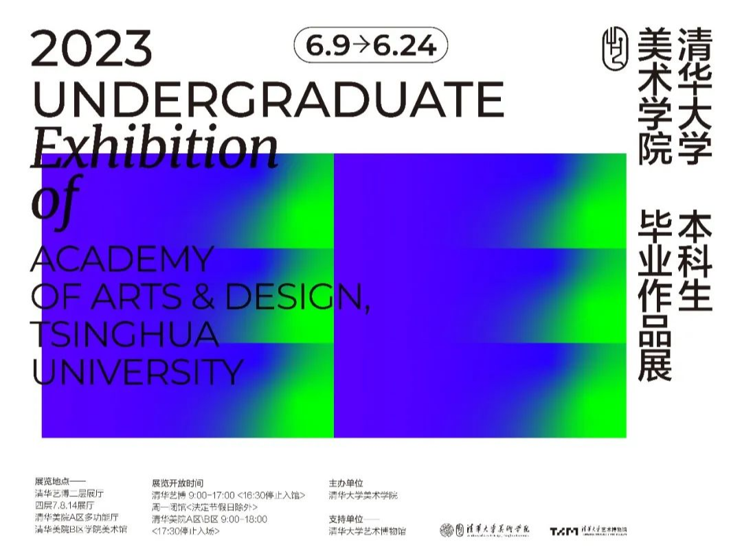 清华大学美术学院公布2022年美术类校考合格线，录取文化分是多少 - 武汉北艺画室