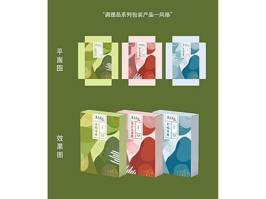食品包装